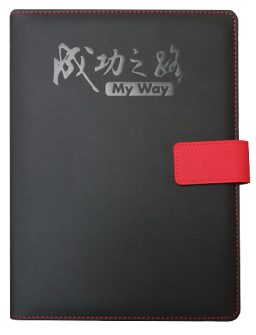 【2023 成功之路】MYWAY 
