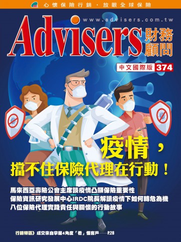 Advisers374期【疫情，挡不住保险代理在⾏动！】