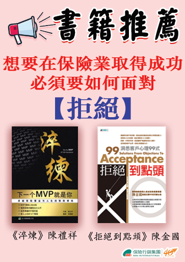 拒絕 熱銷專案