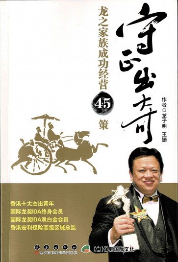 守正出奇