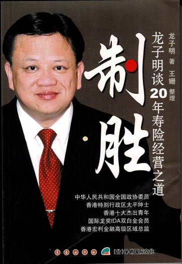 制胜