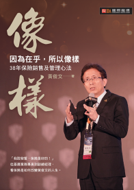 像样 -- 因为在乎，所以像样