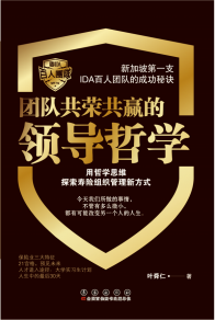 叶舜仁——團隊共榮共贏的領導哲學 