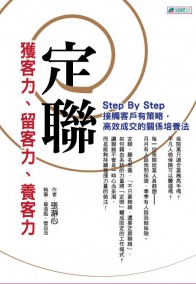 定联 - 获客力、留客力、养客力