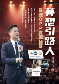 廖京鵬《夢想引路人》