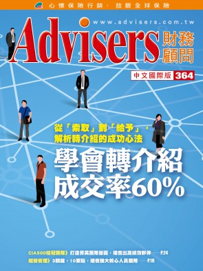 Advisers364期【学会转介绍，成交率60%】