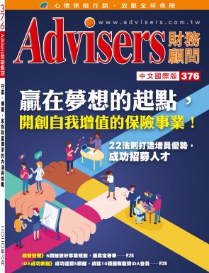 Advisers376期【荣誉是成⻑的动⼒】