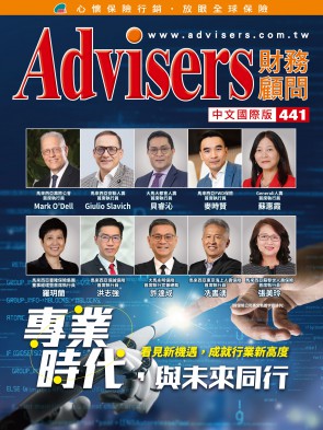 Advisers441期【专业时代，与未来同行】