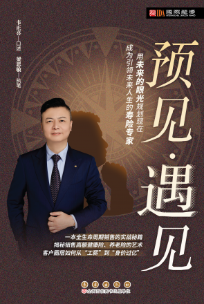 韦正喜《预见 • 遇见》