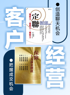 客户粘性秘诀【配套书】