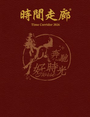 2026时间走廊