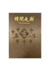 2027时间走廊